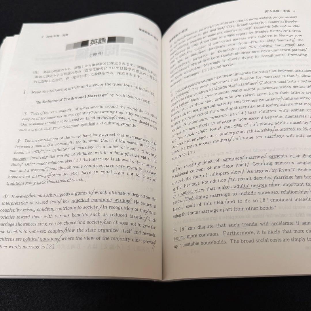 赤本　慶應義塾大学　経済学部　2002年～2019年　18年分