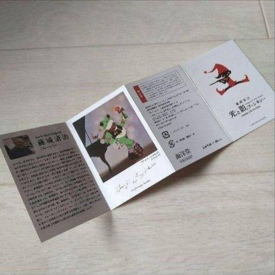 藤城清治 光と影のファンタジー フィギュア コレクション 全5種コンプリート