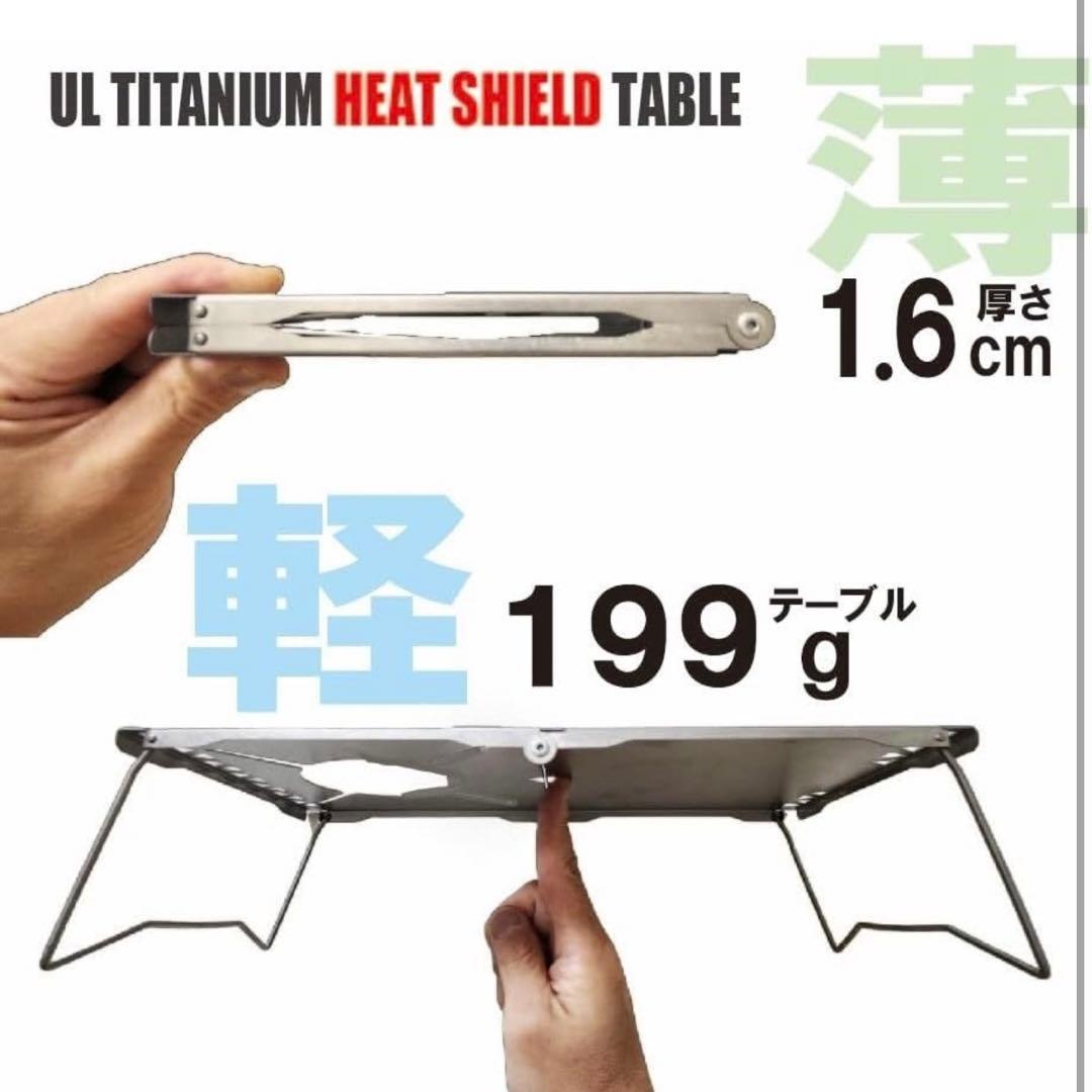 N-project チタン遮熱テーブル ST-350 TriTrail 専用