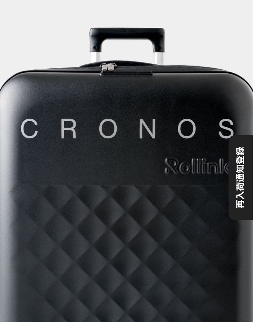CRONOS Rollink キャリーケース　スーツケース　クロノス