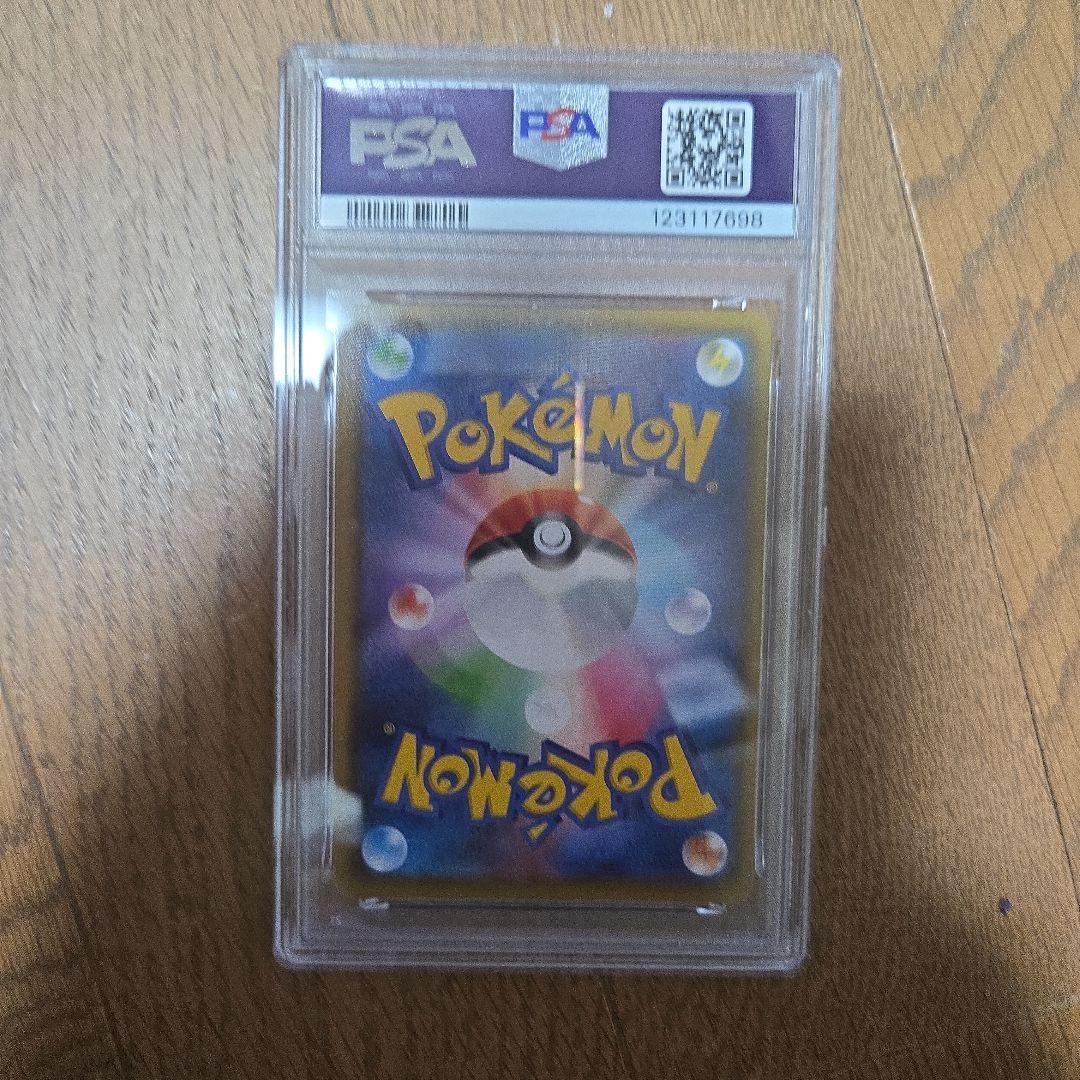 【PSA10】ピカチュウ YU NAGABA 208/S-P