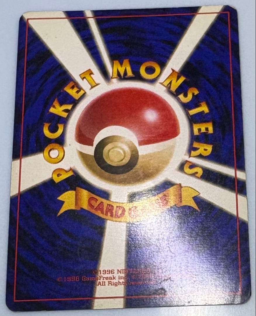 ナツメのゲンガー ポケモンカード旧裏