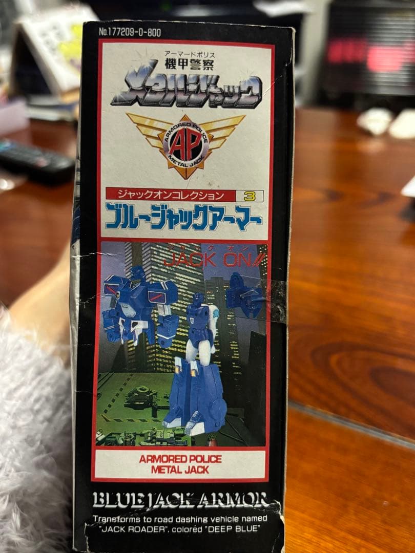 ブルージャックアーマー タカラ