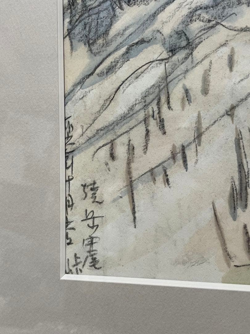 足立源一郎　水彩画