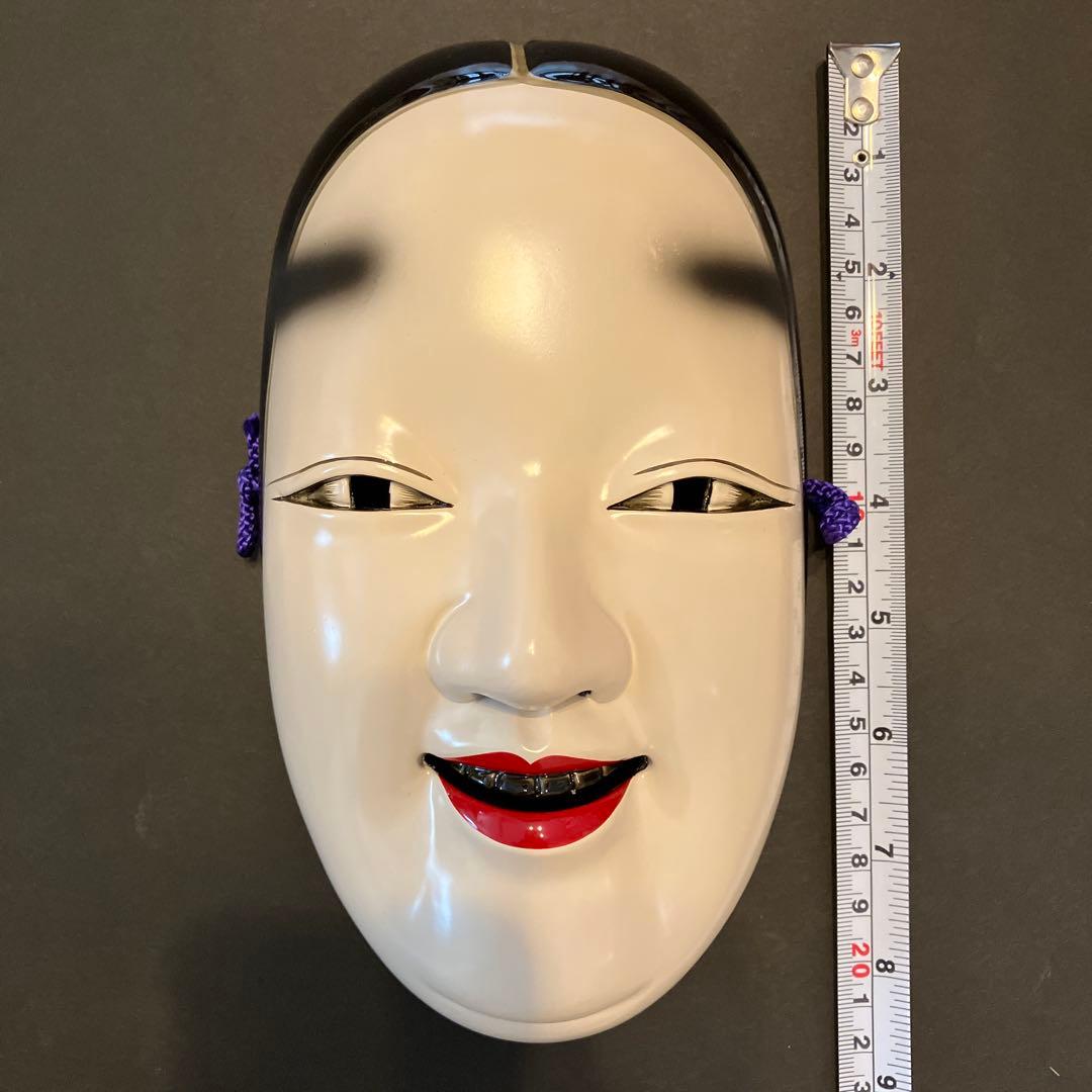 双藝社　小面　能面