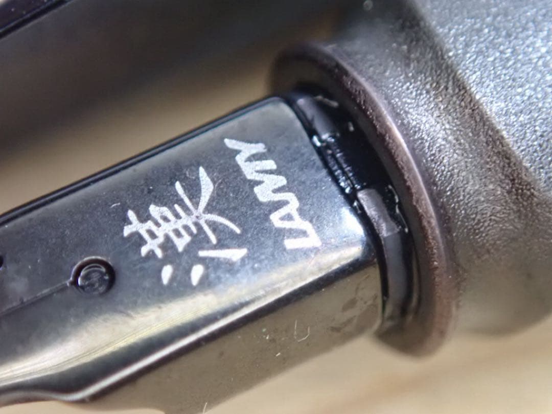 ラミー　万年筆　漢字ニブ