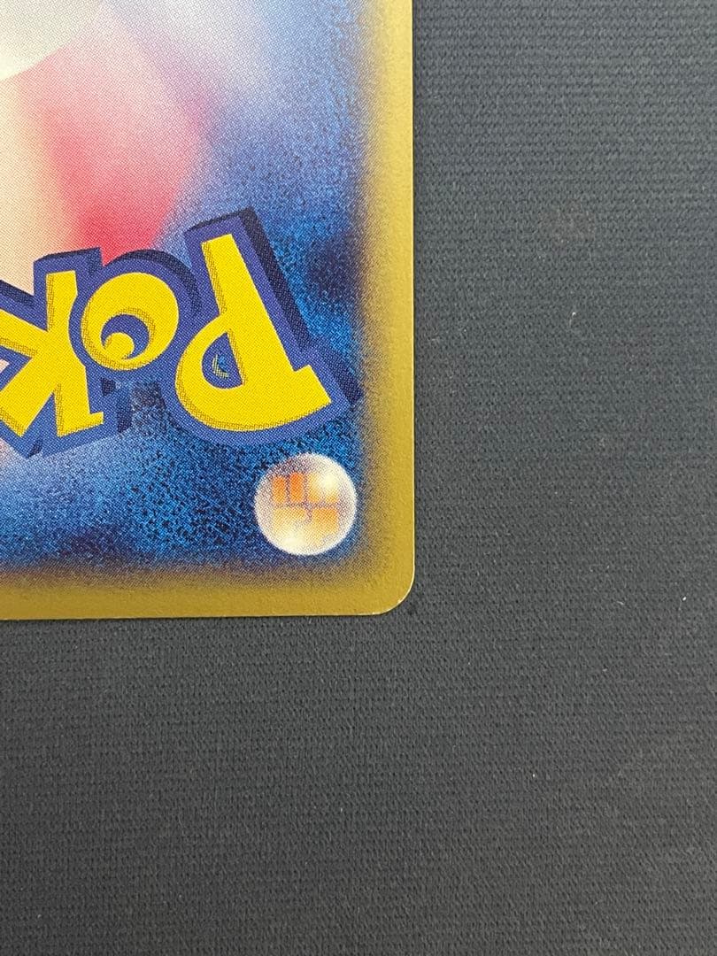 リザードン e ポケモンカード 103/128 カードe