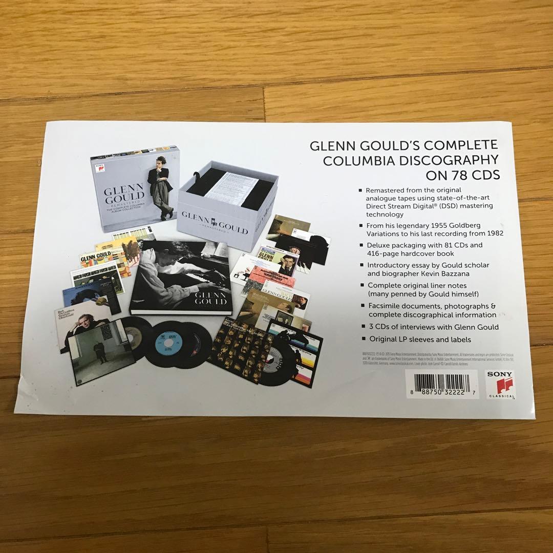 グレン・グールド・リマスタード～ザ・コンプリート・コレクション（８１ＣＤ）