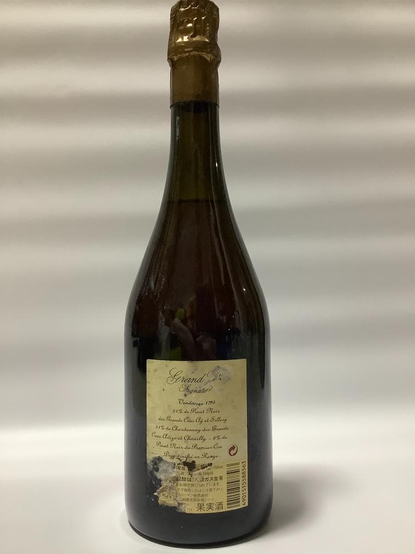 【電力開発】ジャクソン・シニャチュール・ロゼ　1995