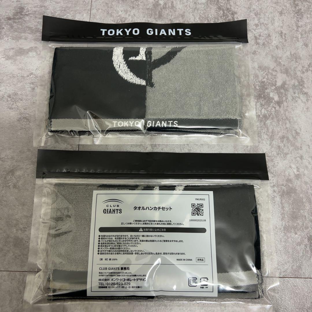 読売ジャイアンツ 巨人グッズ4点まとめ帽子 キャップ バッグ ハンカチ TGロゴ