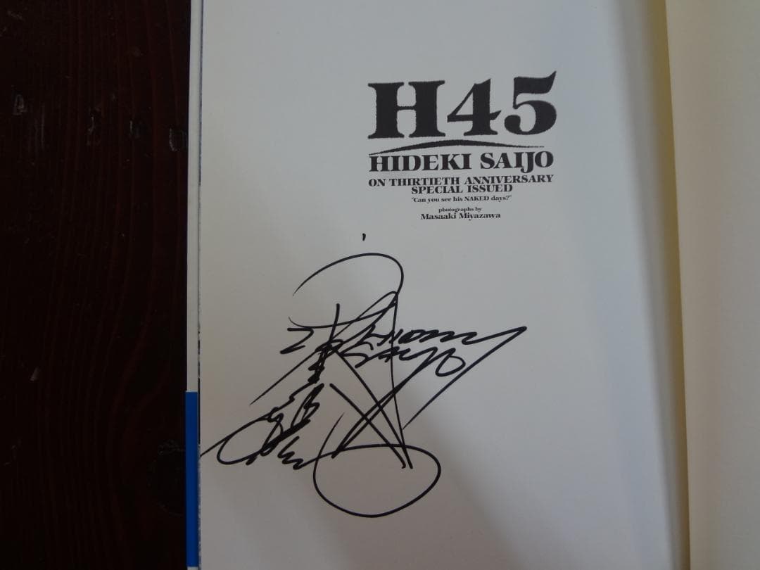 直筆サイン入り●●西城秀樹 H45    写真集   撮影/宮澤正明