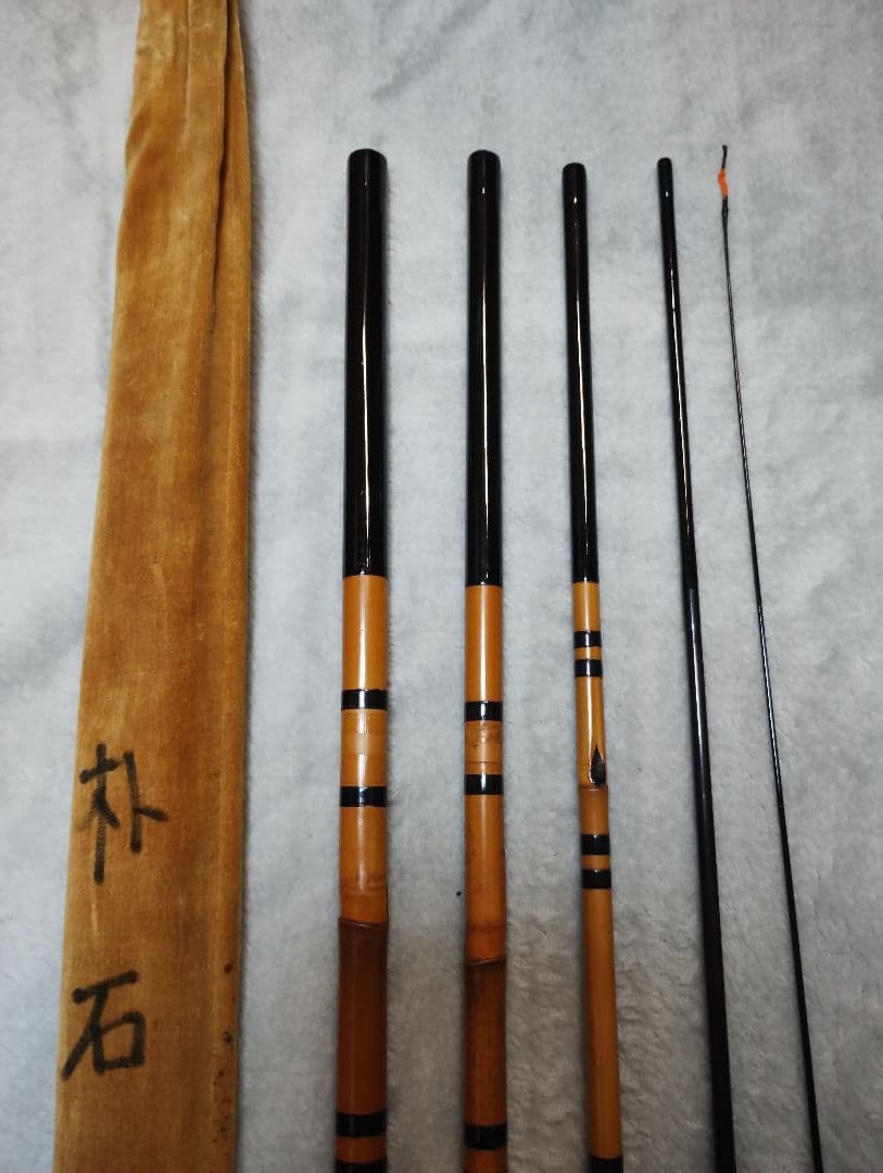 ヘラブナ釣り竿　竿師朴石１６尺竹