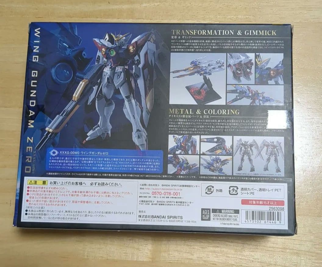 L ROBOT魂 ＜SIDE MS＞ ウイングガンダムゼロ 「新機動戦…