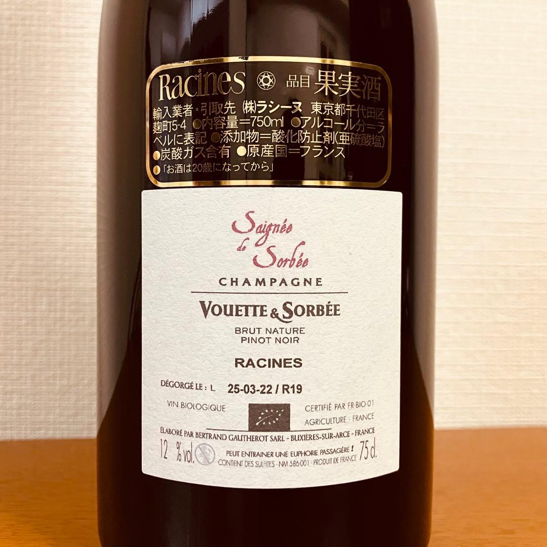 ヴェット エ ソルベ セニェ ド ソルベ ロゼ 2019年 750ml