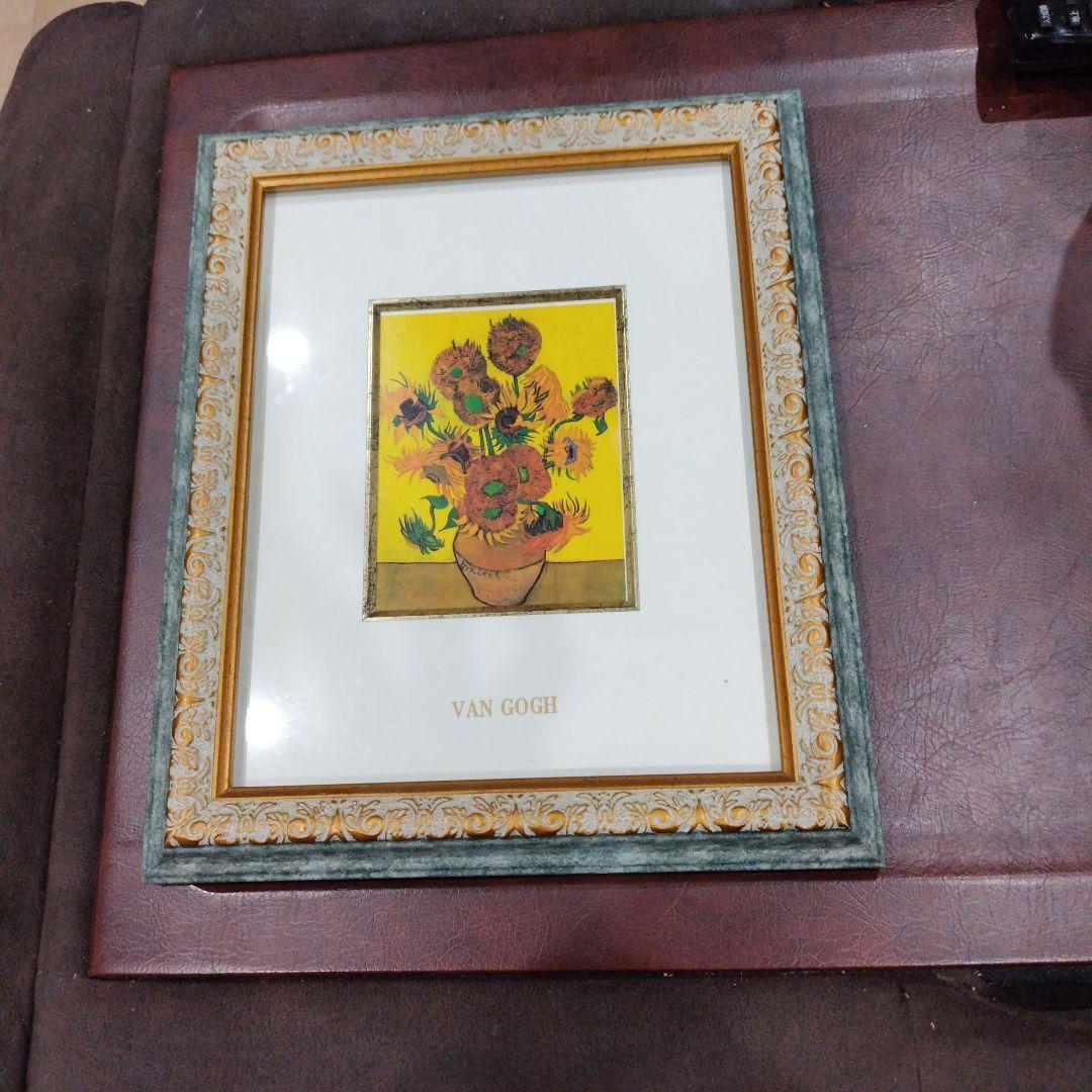 ゴッホのひまわり