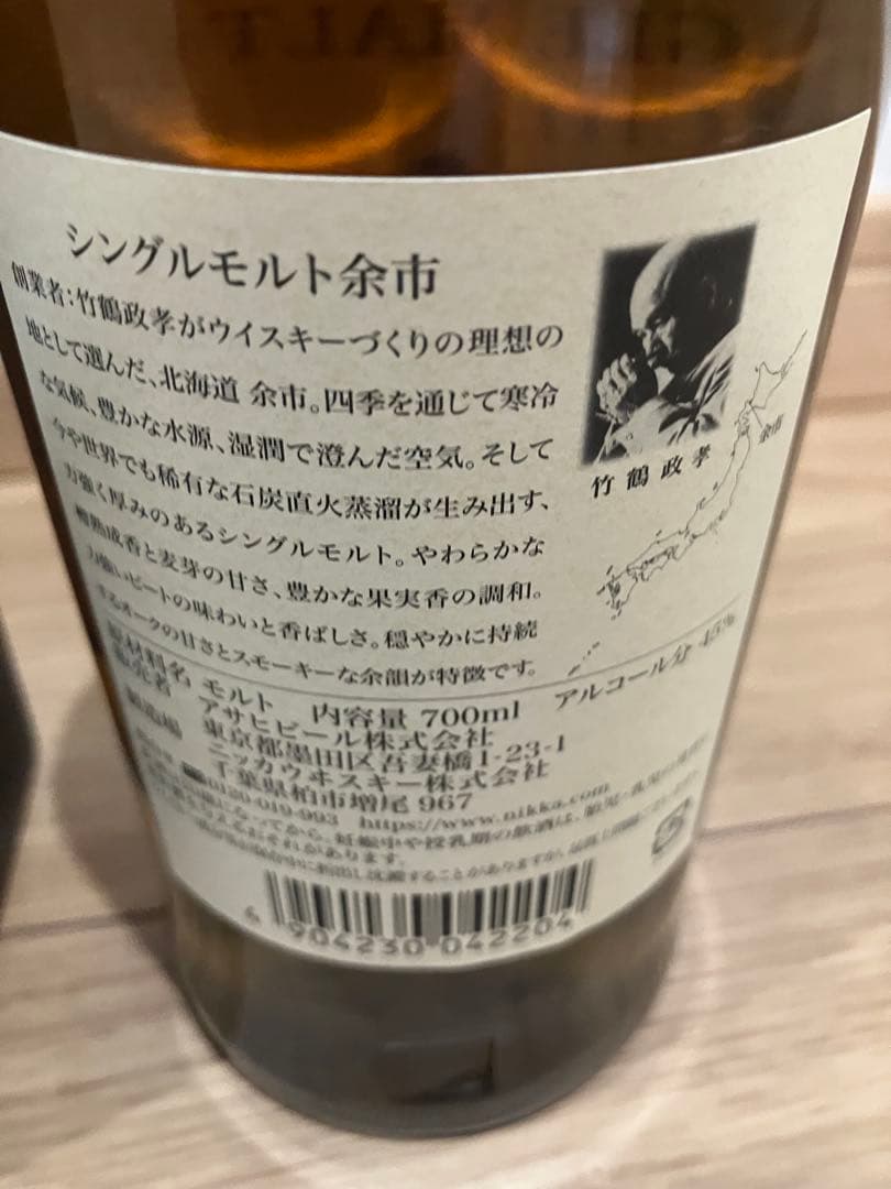 NIKKAウイスキー 竹鶴　余市　フロムザバレル　サントリー　山崎 5本セット