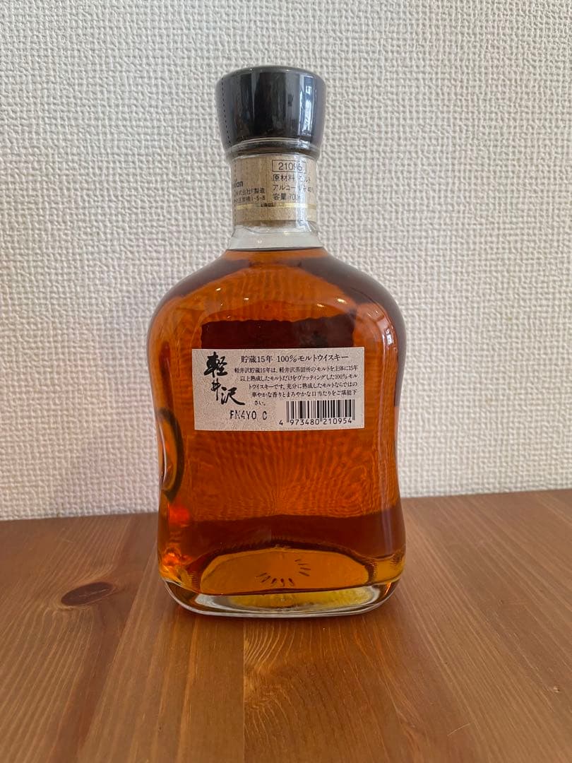 軽井沢 貯蔵15年 100%モルト　ウイスキー