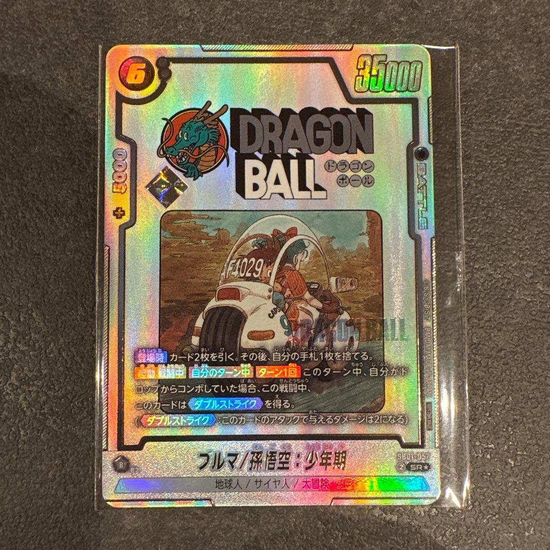 ドラゴンボール フュージョンワールド アルティメットバトル 優勝 未開封品