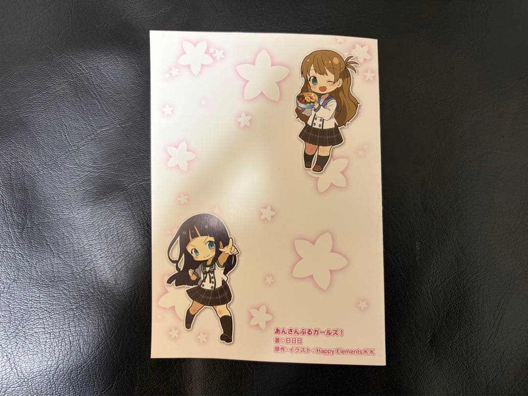 あんガル　アニメイト　購入特典　リーフレット　冊子　限定　時国そら