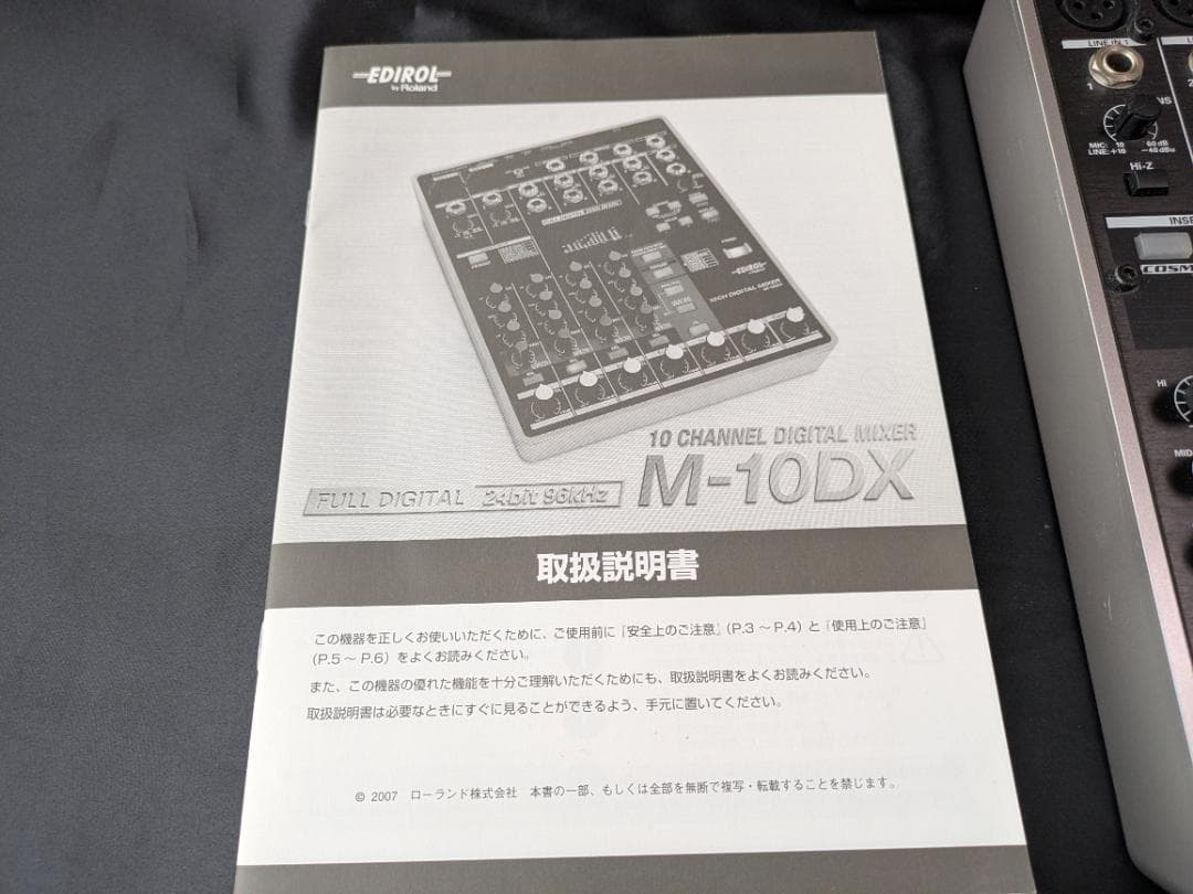 Edirol M-10DX 10チャンネルデジタルミキサー