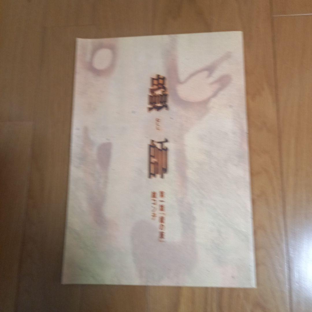 Saruwa2プロフ読んでね‼️ 蟲師蟲往来フィギュア付属➕特典絵コンテ