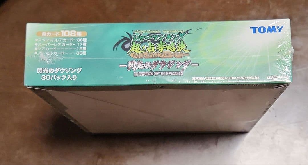R*a様 新品未開封ボックス シャーマンキング 超・占事略決 閃光のダウンジング