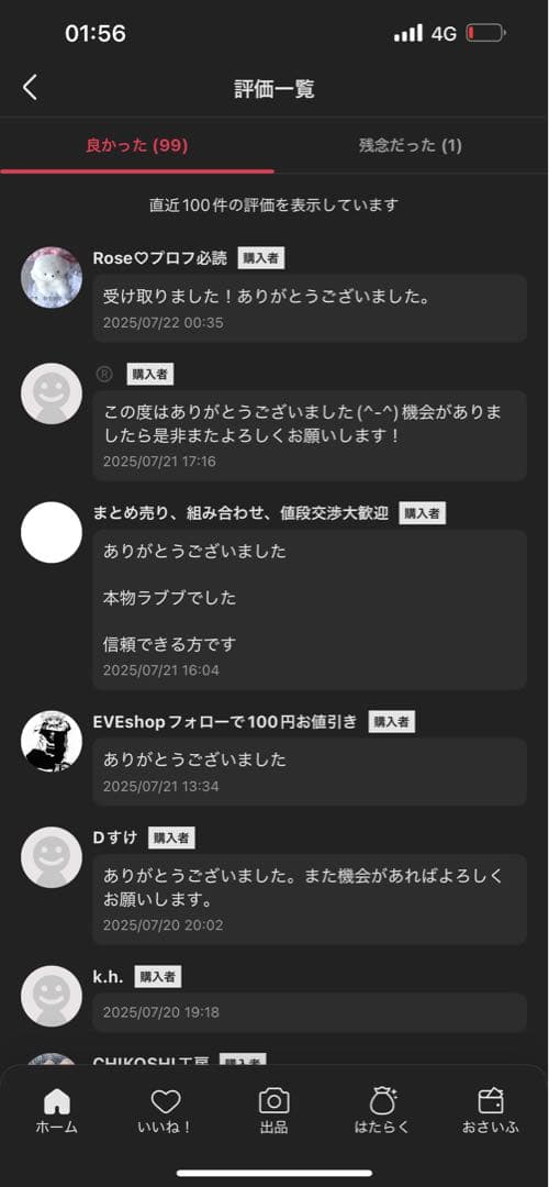 LABUBU THE MONSTERS Have a Seat 3ピース