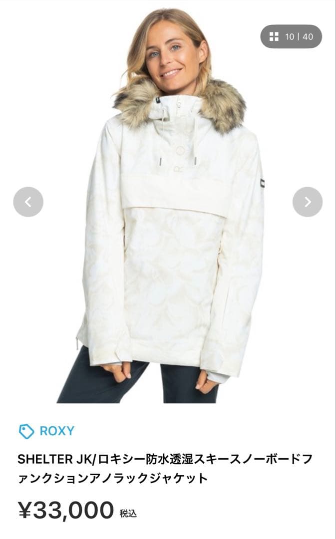 ROXY スノーボード ウェア ホワイト スキー アノラックジャケット