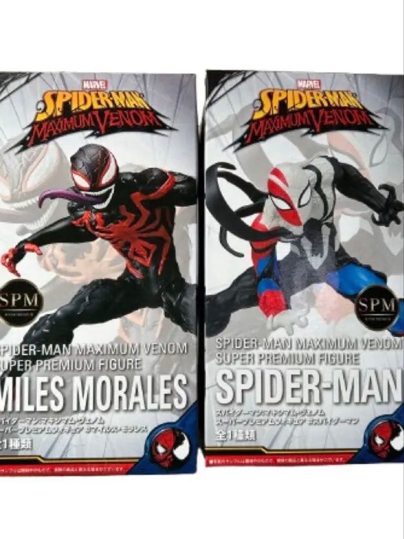 【処分価格‼️】セガ「マキシマム ヴェノム」5種類+他3体の合計8体セット