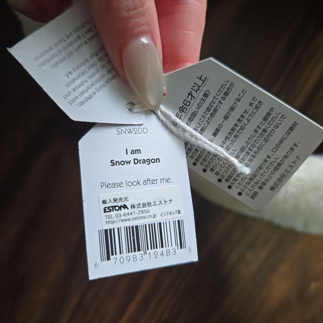  ドラゴン ぬいぐるみ 本体　白 dragon Mサイズ