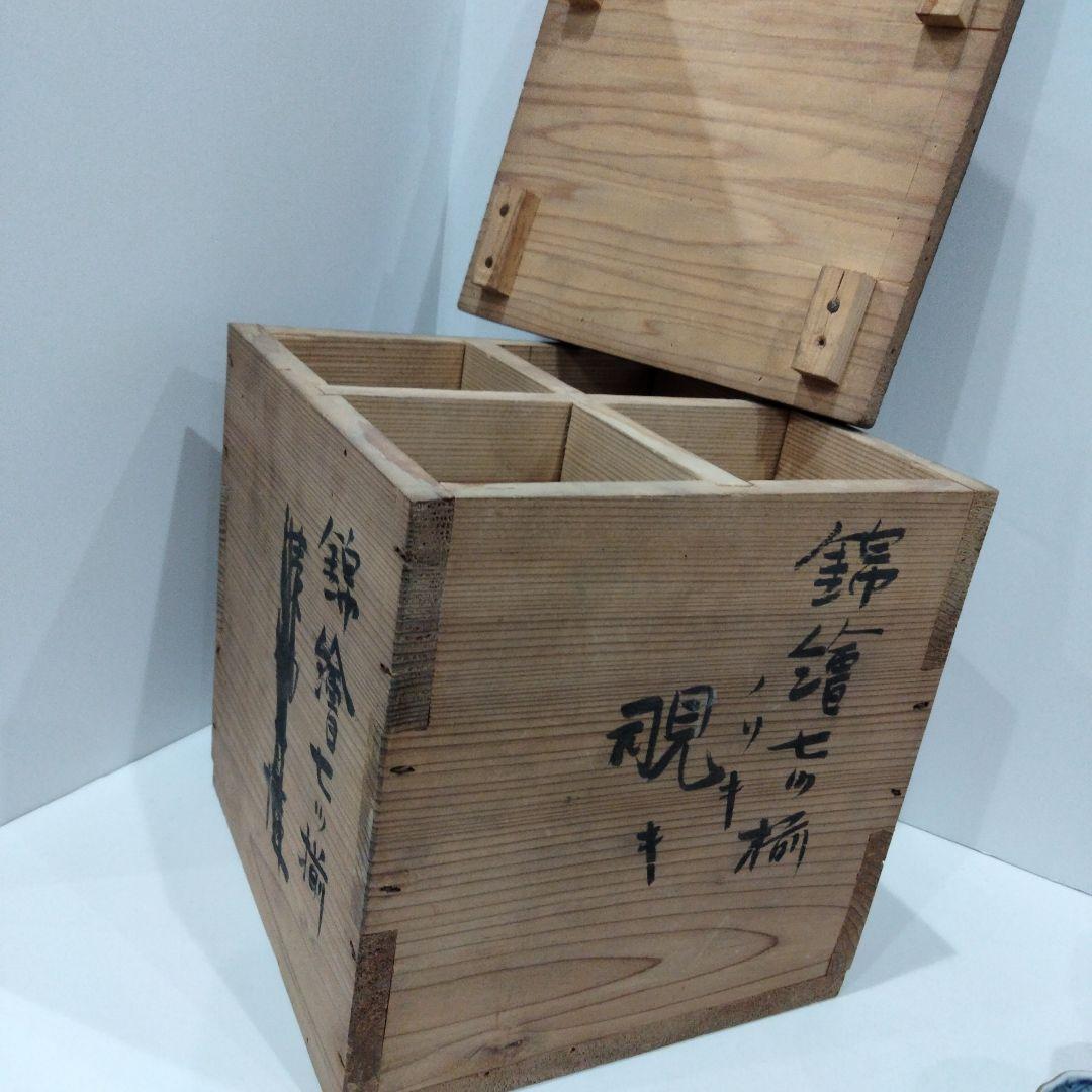 古伊万里 大明成化年製在銘 猪口 覗 21客 高さ4㎝　P