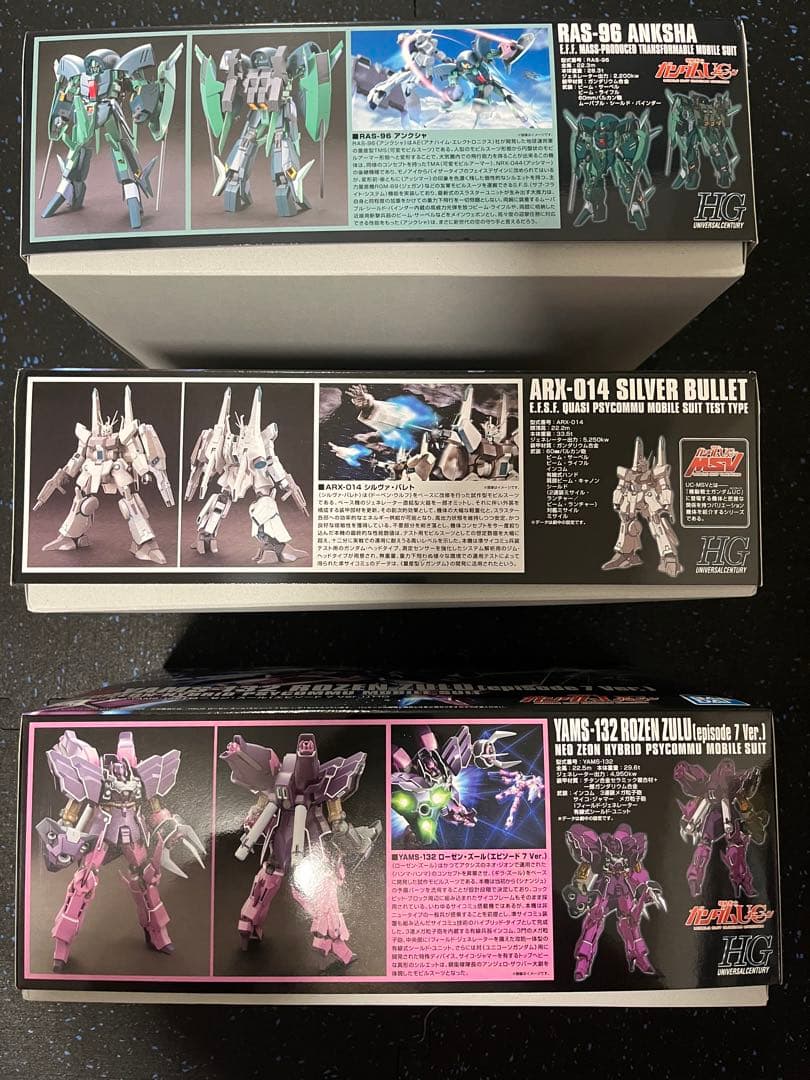 hgローゼンズールep7.hgシュツルムガルス.hgシルヴァバレト