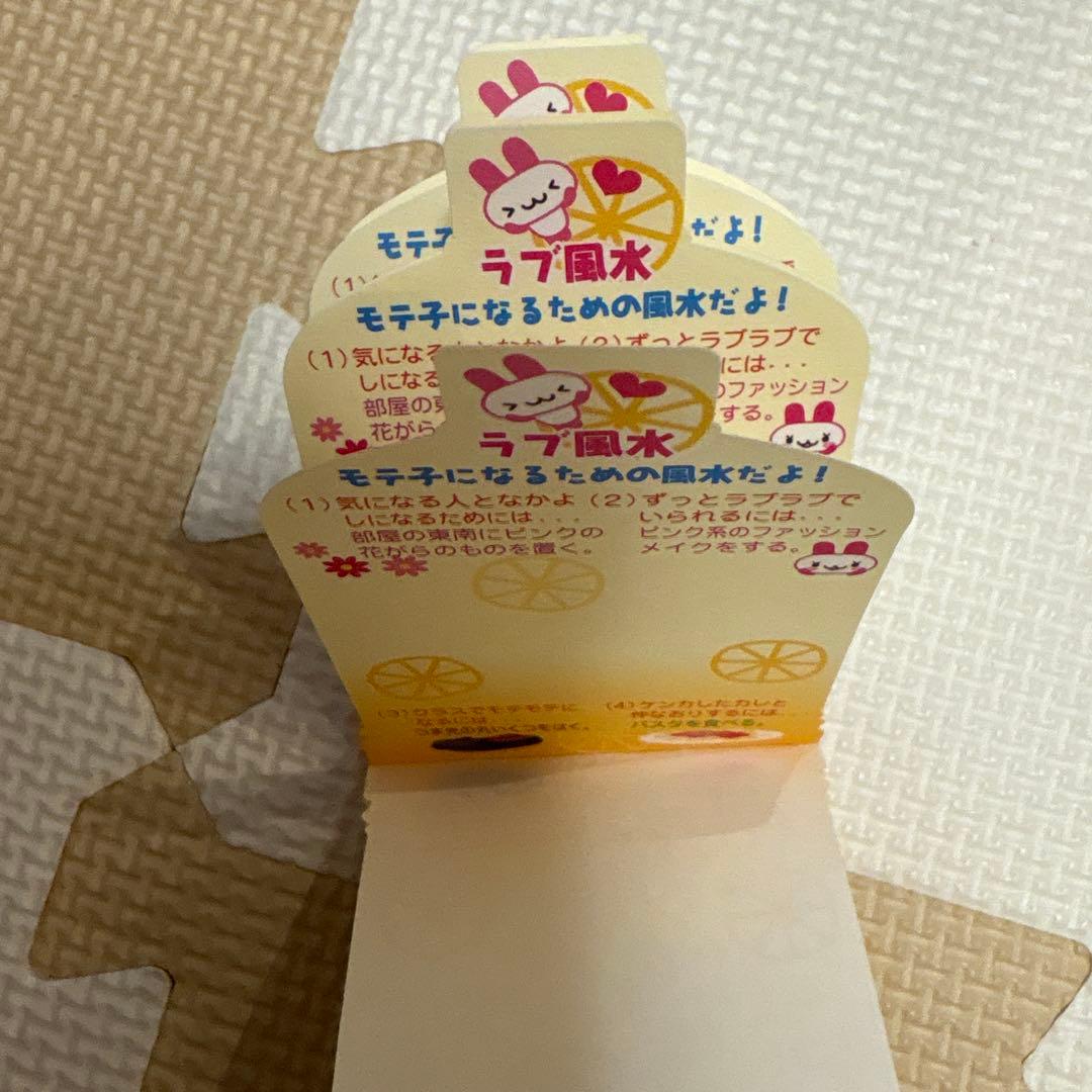 新品未使用★☆ サンエックス　占いメモ　usagipon ラブ風水　メモ帳