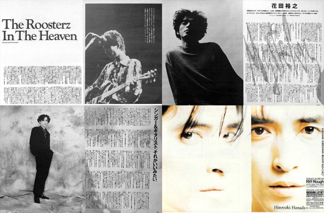 THE ROOSTERZ ルースターズ 雑誌 切り抜き 150P◆貴重 花田裕之