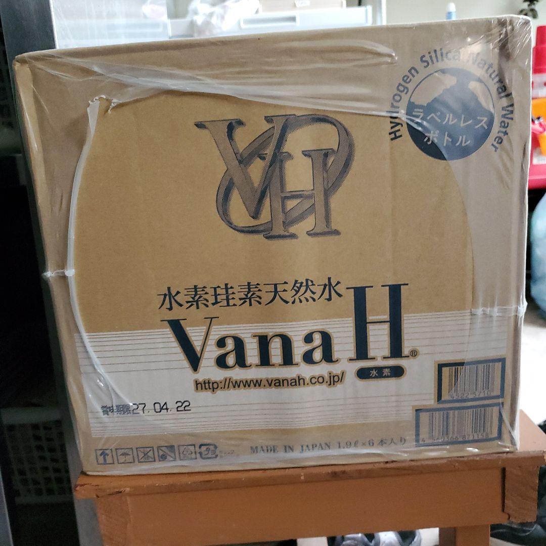水素水 ミネラルウォーター 1.9L 24本