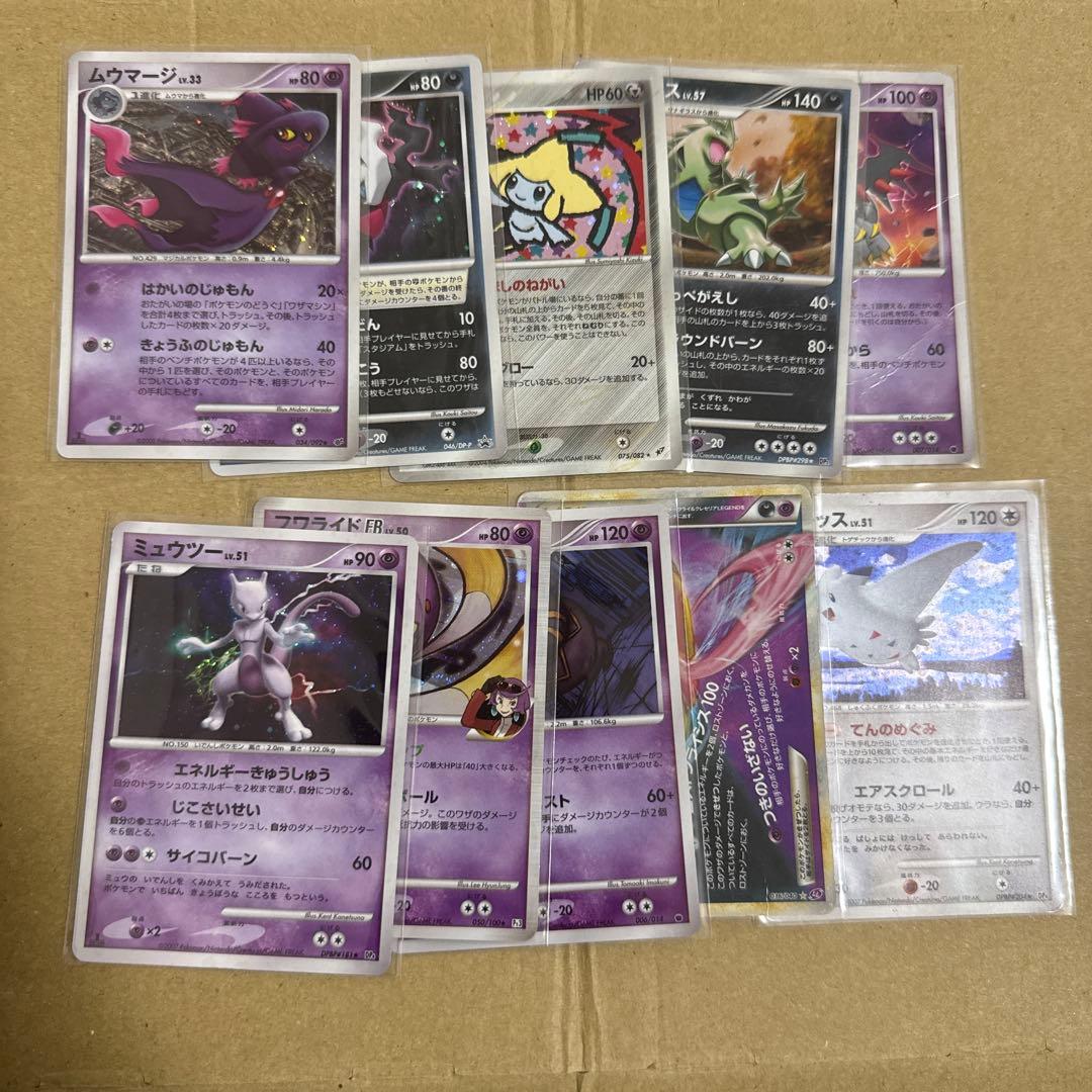 ポケモンカード　DP PT など　キラ　75枚　まとめ売り