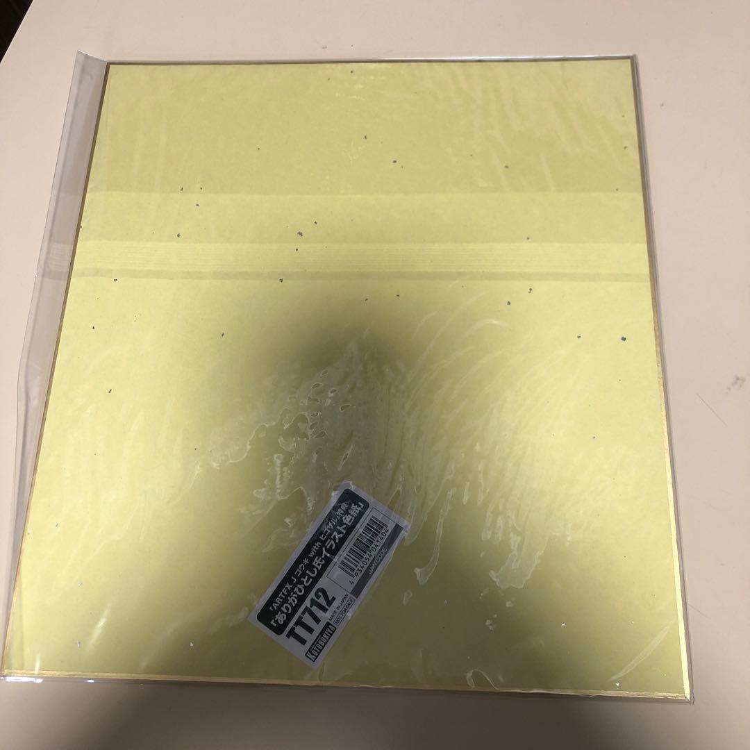 コウキ ヒコザル キョウヘイ　色紙 コトブキヤ ARTFX J ありがひとし