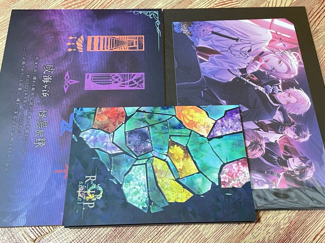 9 R.I.P. sequel ナインリップ オトメイト　スイートBOX