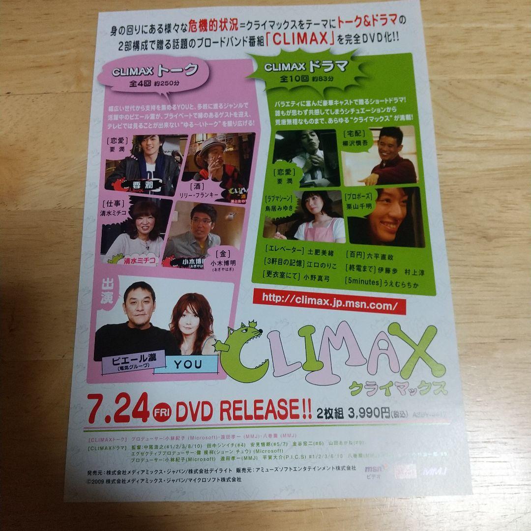 非売品●電気グルーヴ結成２０周年記念ライヴ 記念品