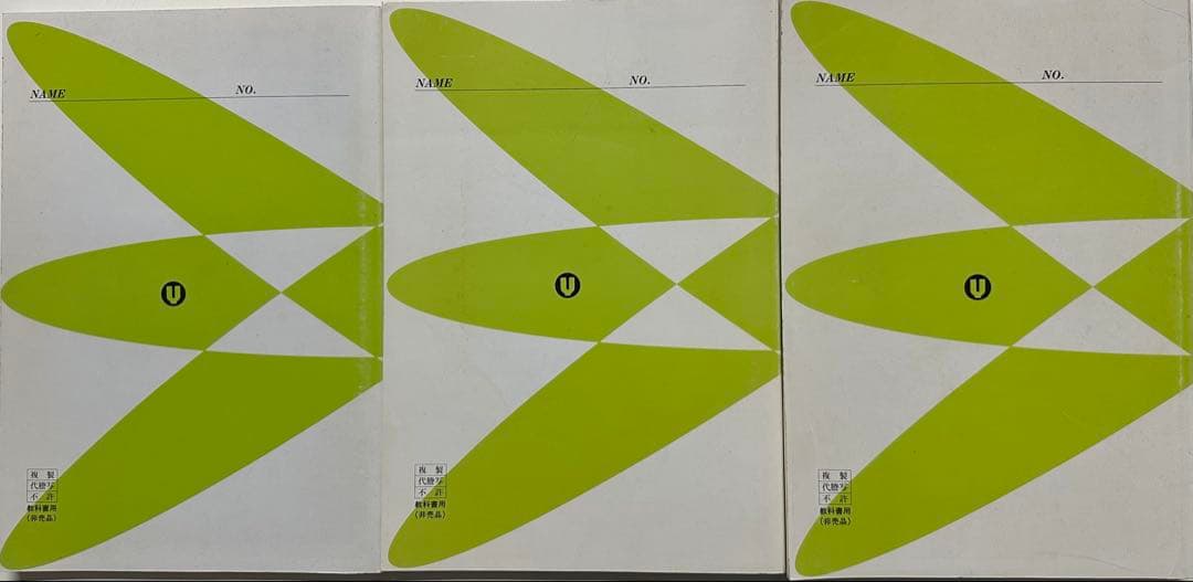 木原太郎 英語総合講座 AtoZ ENGLISHラリー I&Ⅱ 代ゼミ