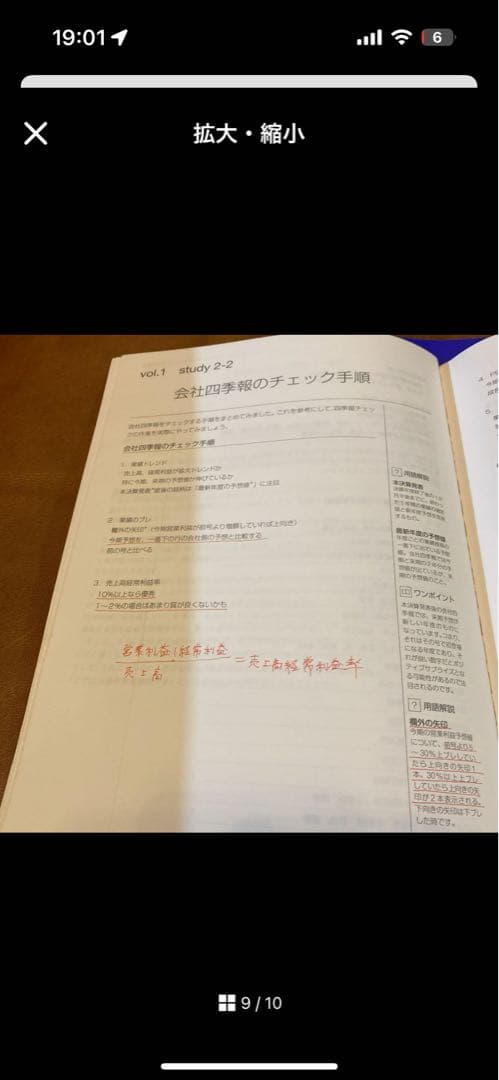 ファイナンシャルアカデミー株式投資　テキスト　DVD