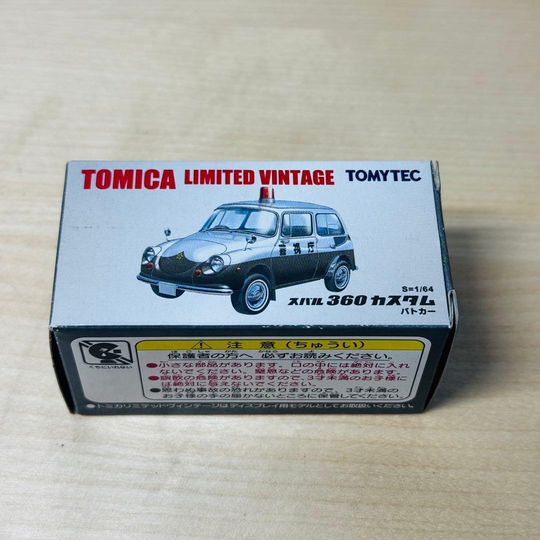 トミカ リミテッドヴィンテージ トミー トミーテック16台セット ②