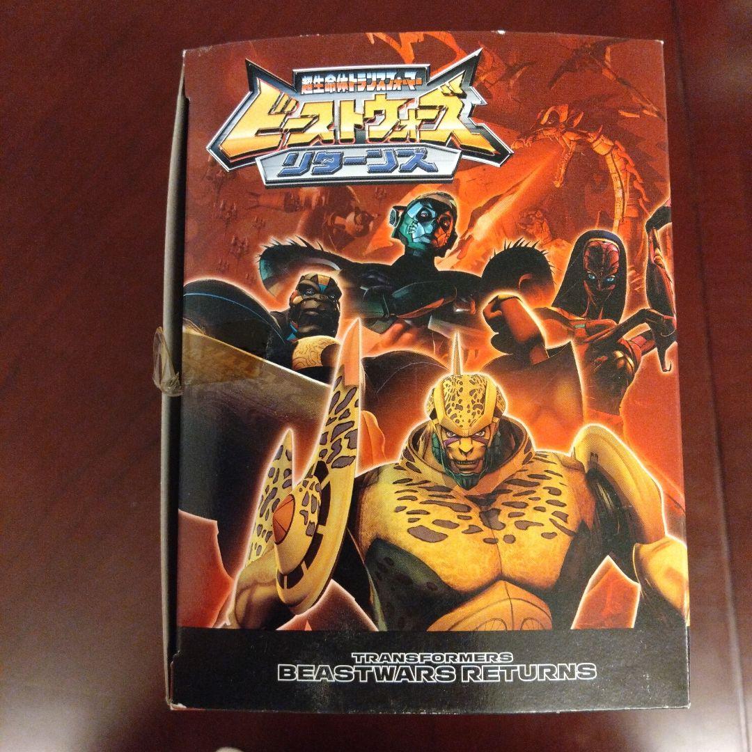 超生命体トランスフォーマー　フィギュア　ビーストウォーズ　コンボイ　BR-01