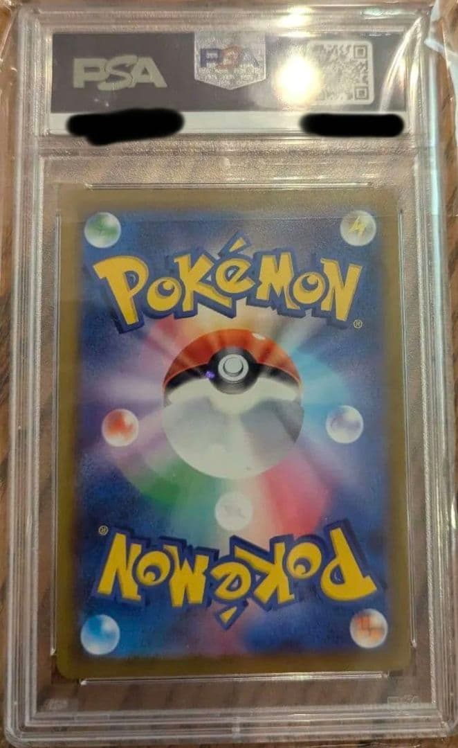 【週末セール】リーフィアVMAX HR 089/069 PSA10