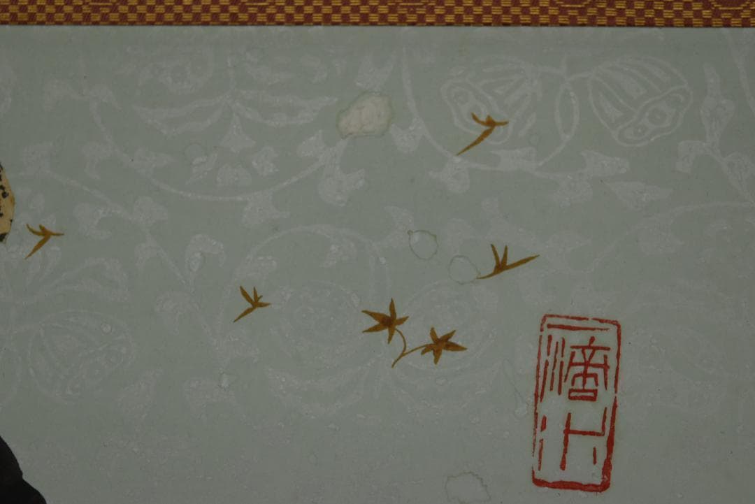 【真作】大徳寺/紫野誡堂/藤井誡堂/松涛/横物/茶道具/掛軸☆宝船☆Z-777