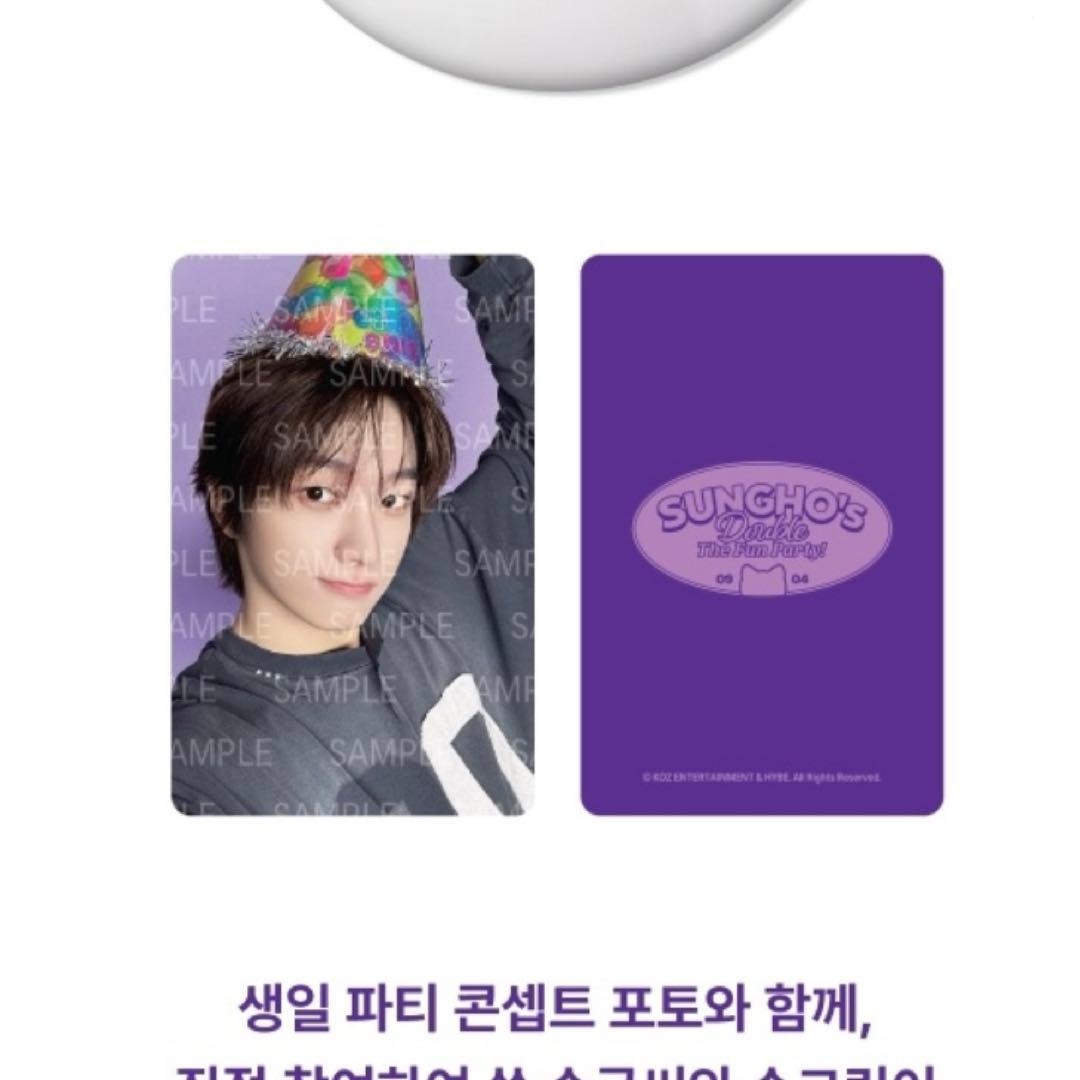 boynextdoor ソンホ　バースデー　セット