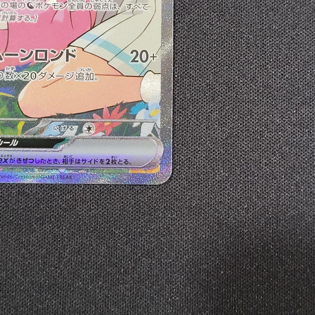 【美品/即日発送】リーリエのピッピex スタートデッキ100 032