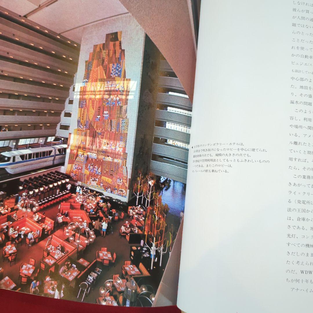 THE ART OF WALT DISNEY ディズニーの芸術