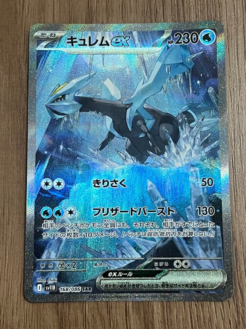 【まとめ売り】ポケカ ドラゴン関連カード 6枚まとめ売り