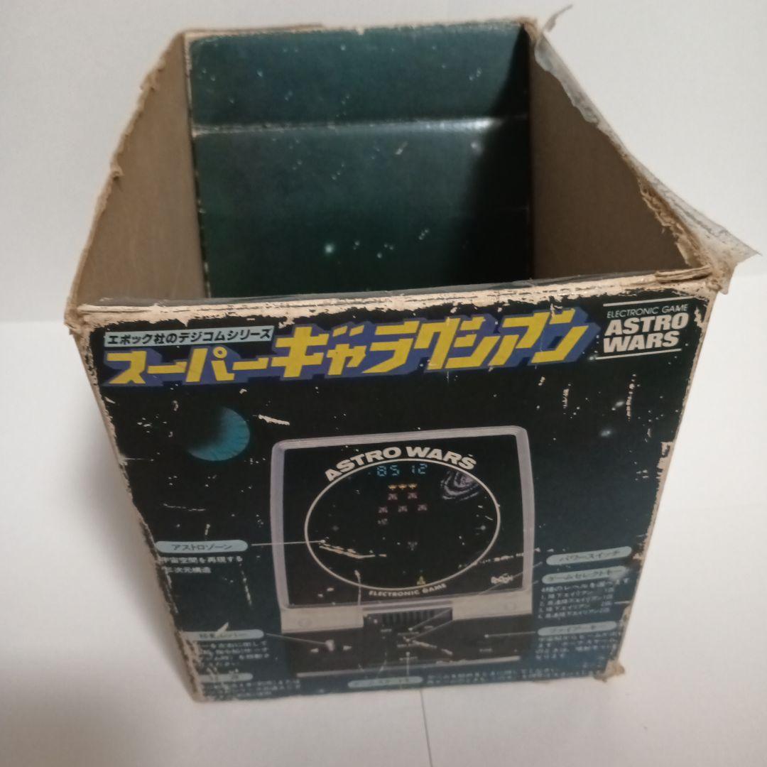 エポック　デジコムシリーズ　スーパーギャラクシアン